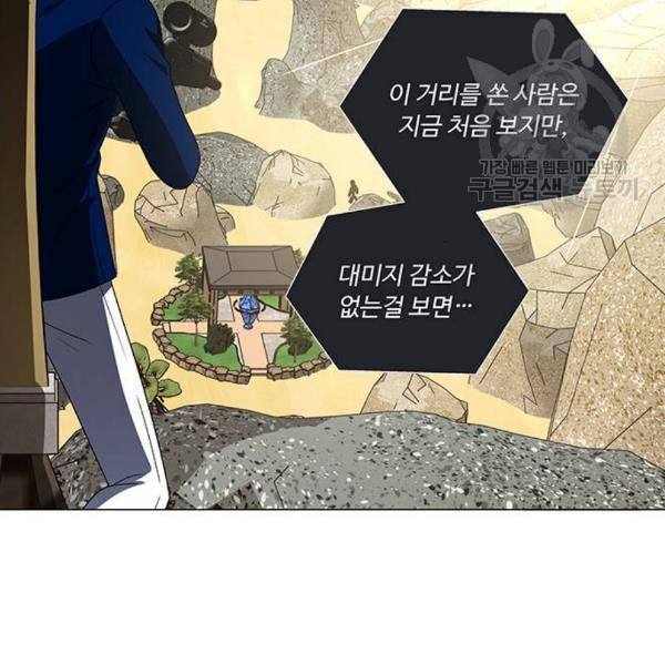 하드캐리 133화 11