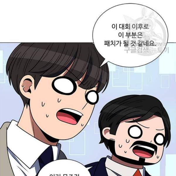 하드캐리 133화 12