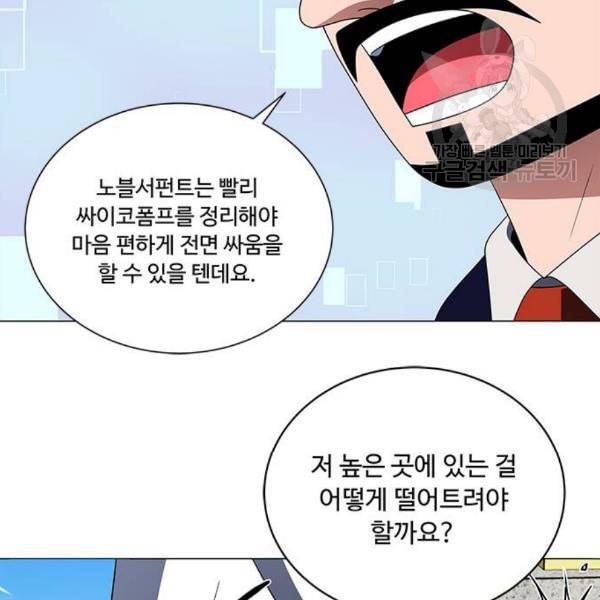 하드캐리 133화 14