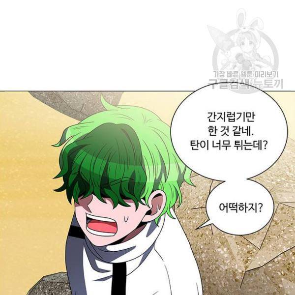 하드캐리 133화 16