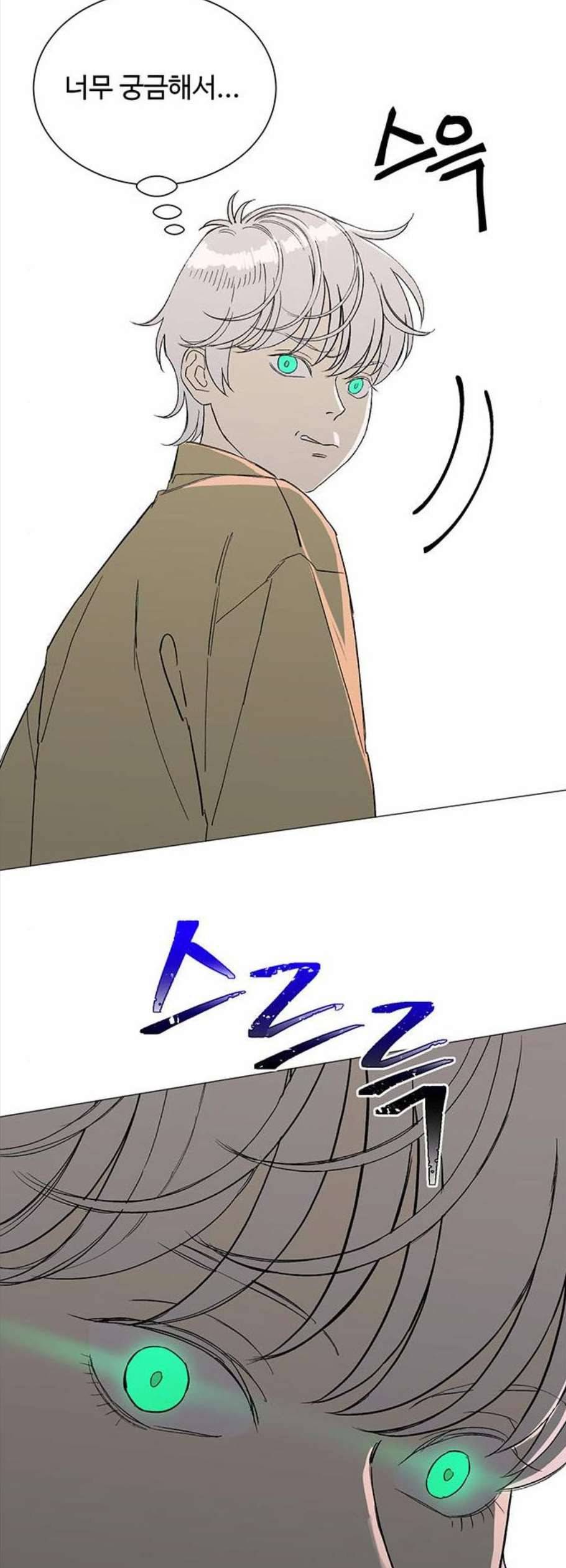 백호랑 40화 3