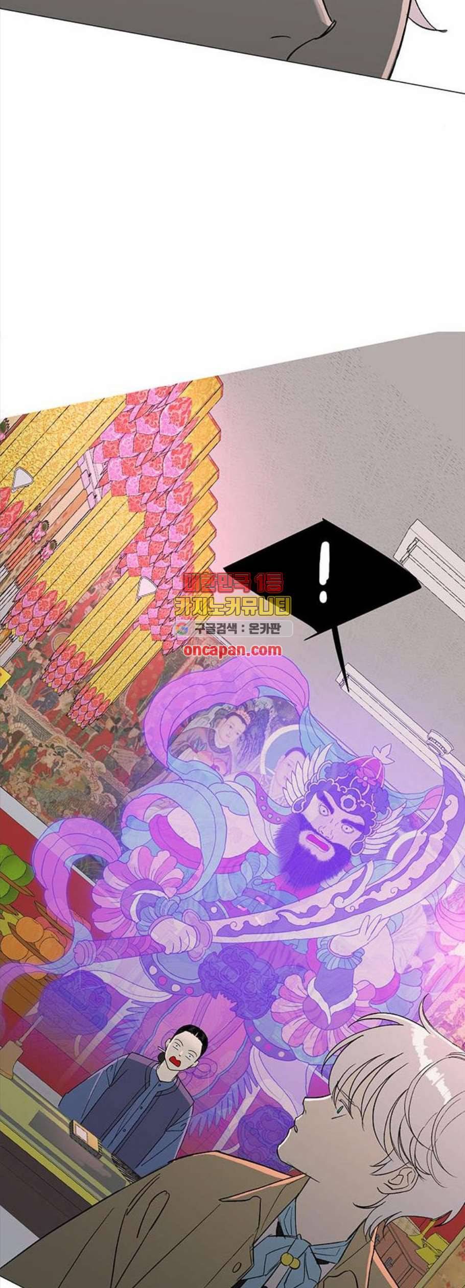 백호랑 40화 4