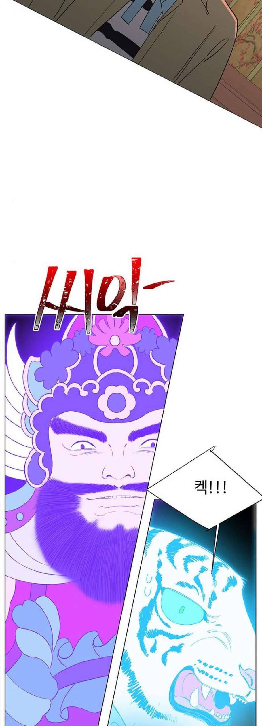 백호랑 40화 5