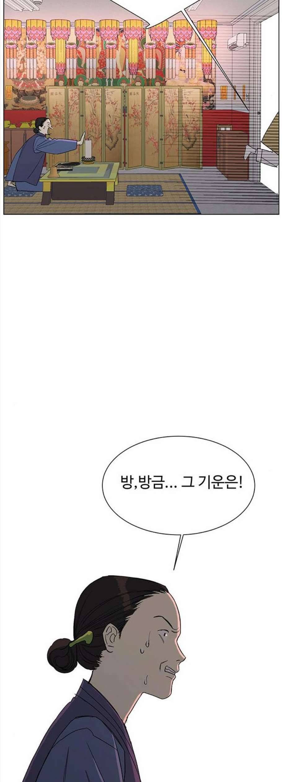 백호랑 40화 7