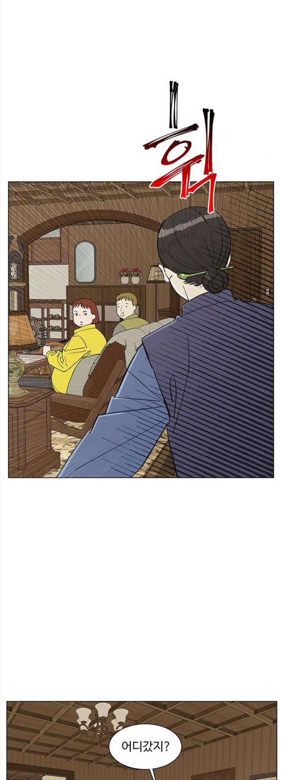 백호랑 40화 9
