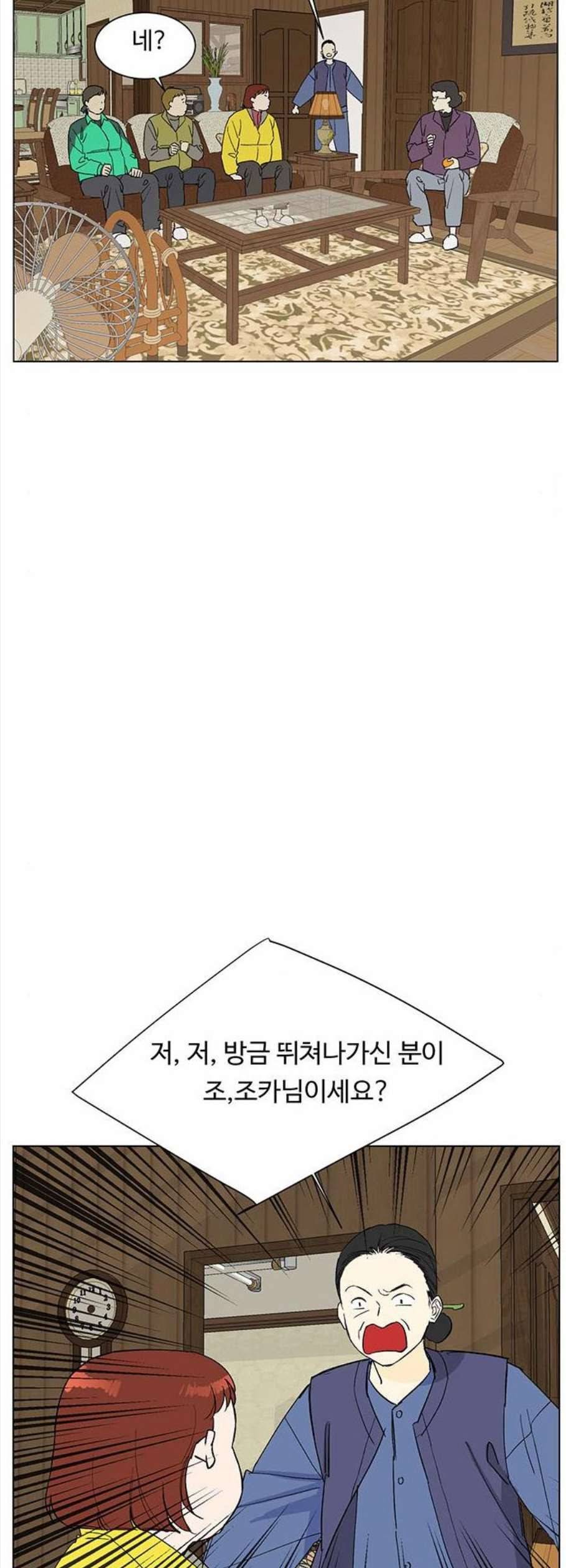 백호랑 40화 10