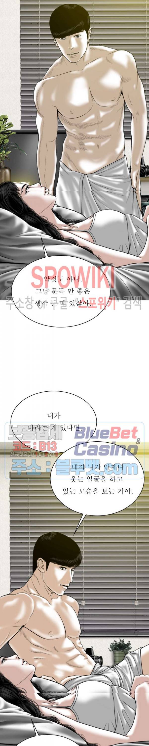 그저, 그녀 25화 2
