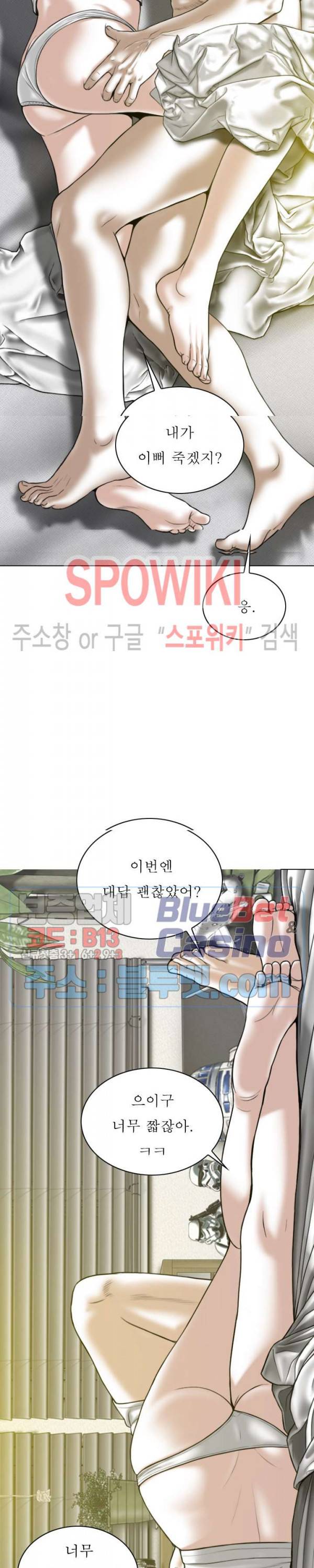 그저, 그녀 25화 4