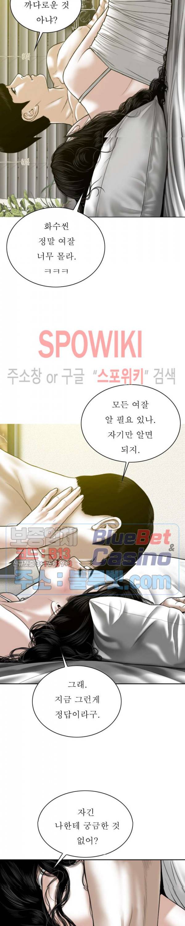 그저, 그녀 25화 5