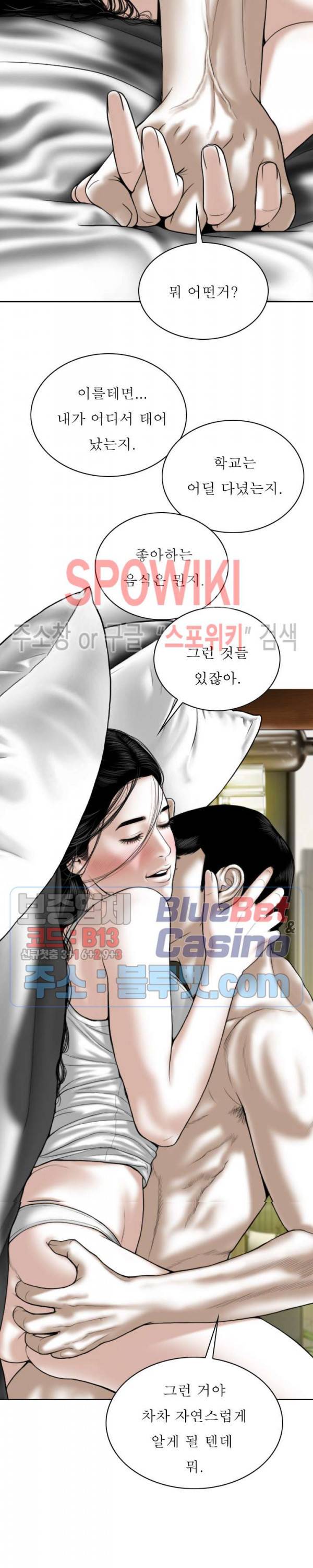 그저, 그녀 25화 6