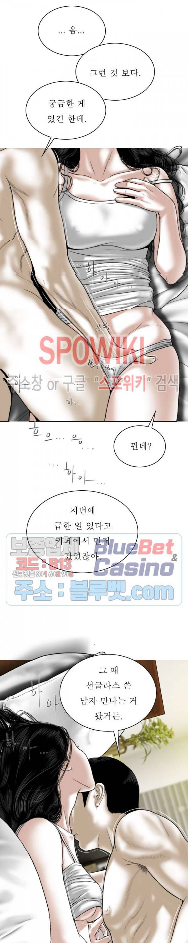 그저, 그녀 25화 7