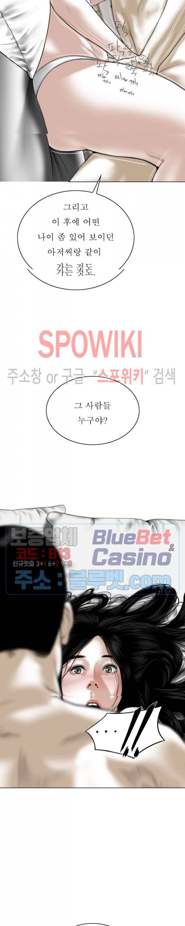그저, 그녀 25화 8