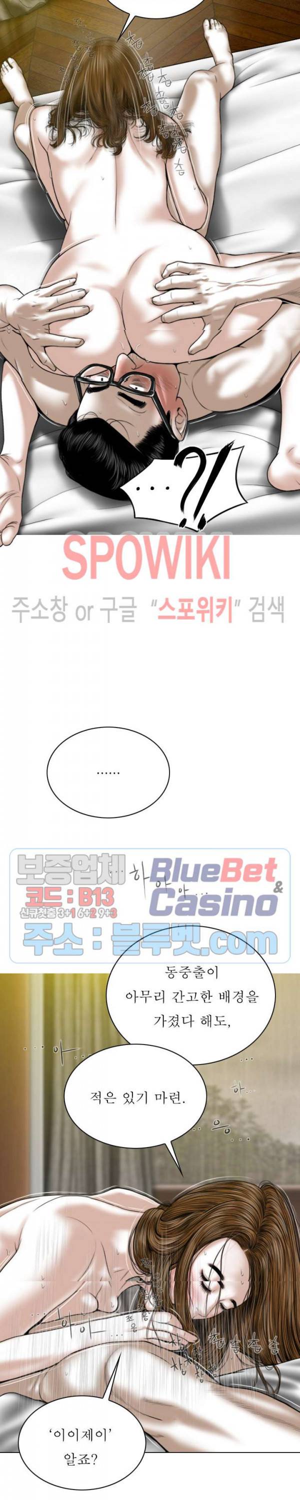 그저, 그녀 25화 11