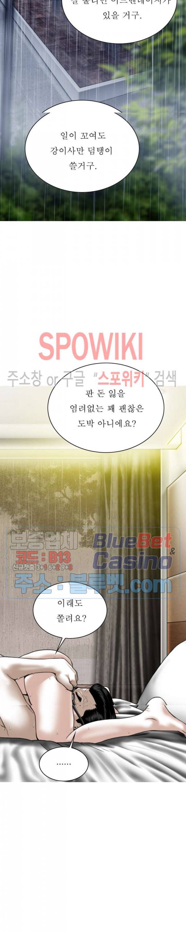 그저, 그녀 25화 13