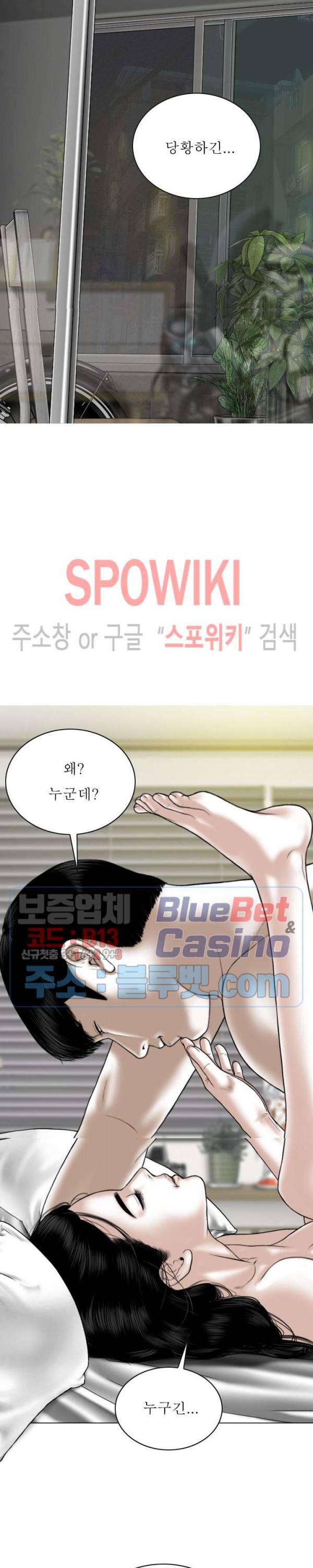 그저, 그녀 25화 16