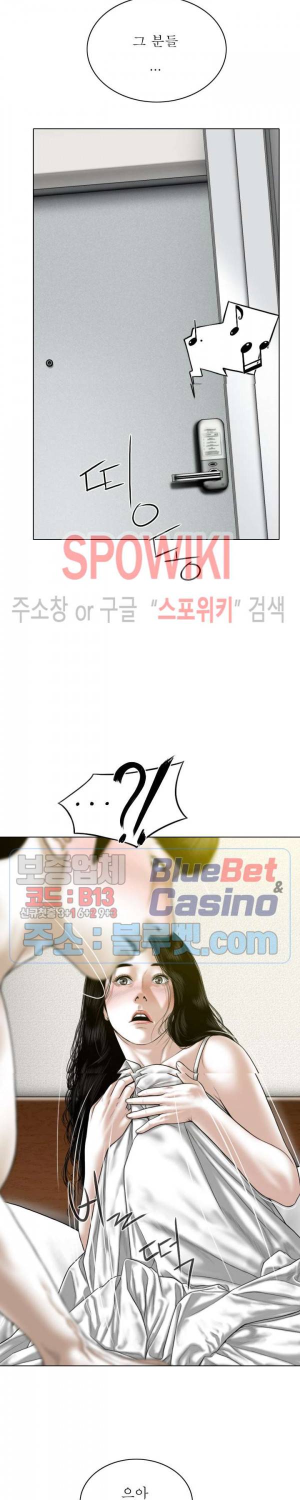 그저, 그녀 25화 17