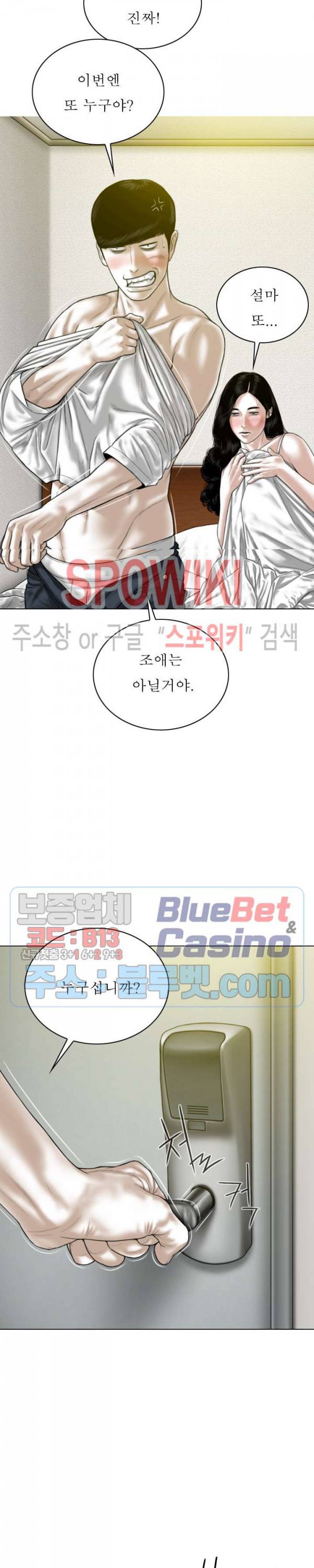 그저, 그녀 25화 18