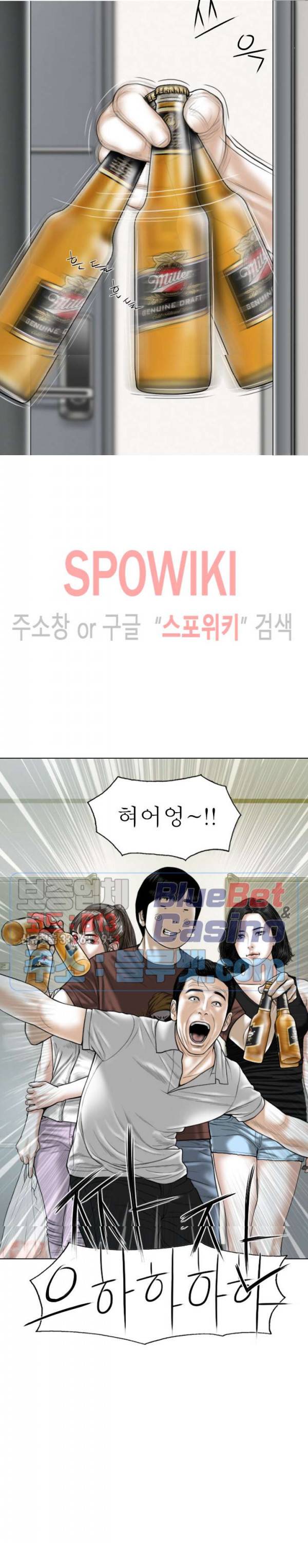 그저, 그녀 25화 19