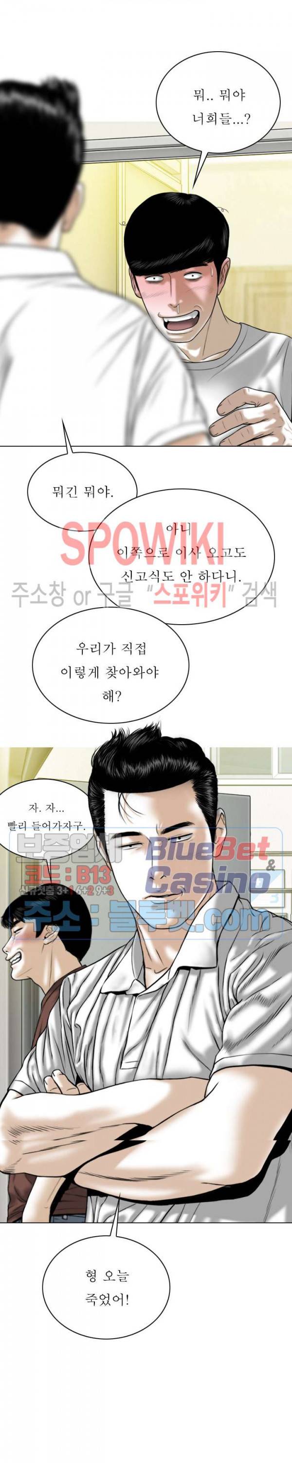 그저, 그녀 25화 20