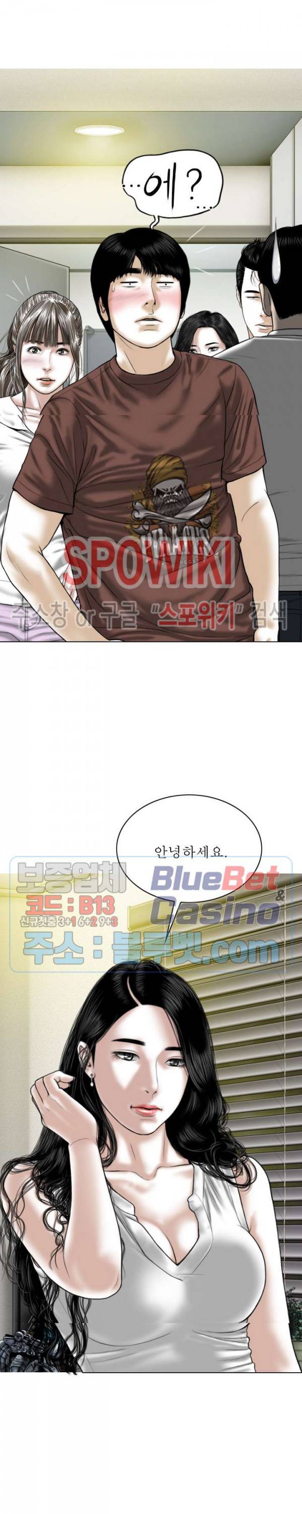 그저, 그녀 25화 21