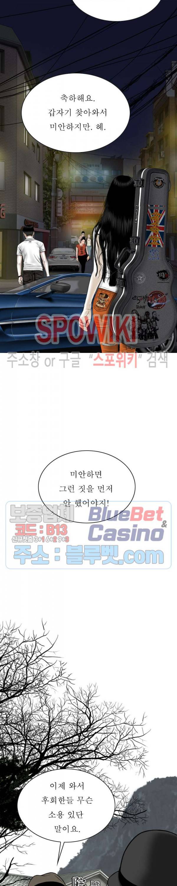 그저, 그녀 25화 24