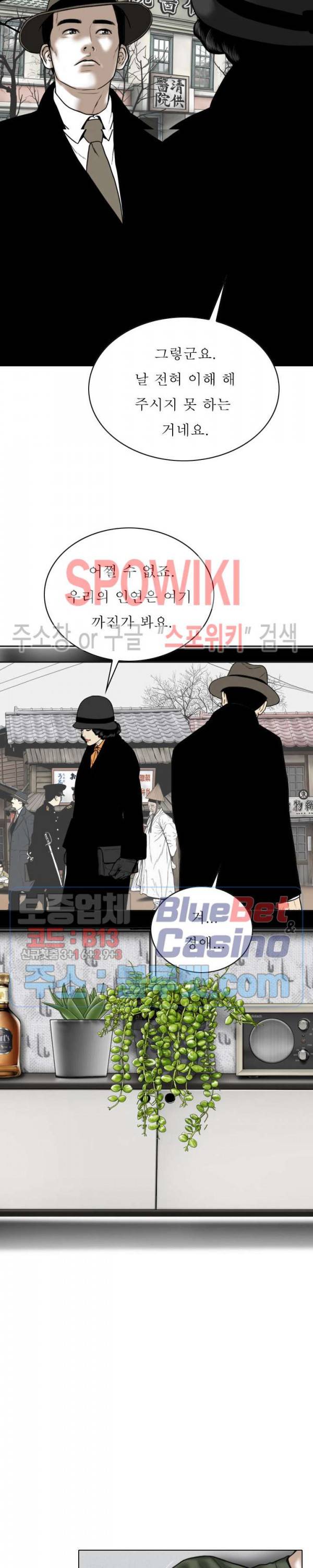 그저, 그녀 25화 25