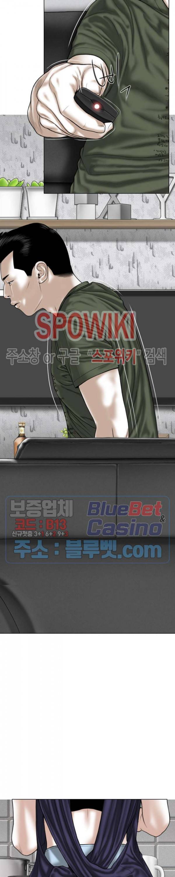 그저, 그녀 25화 26
