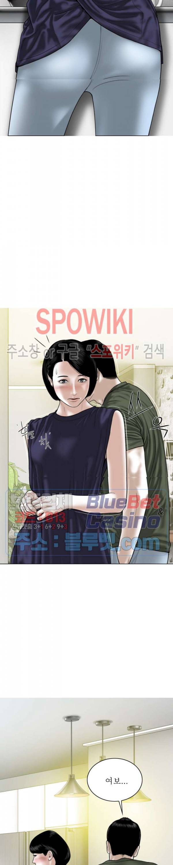 그저, 그녀 25화 27