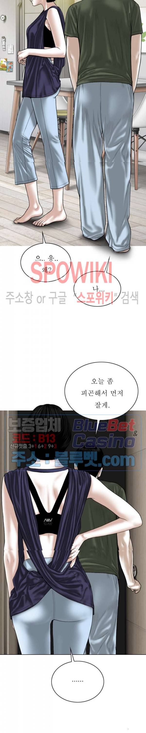 그저, 그녀 25화 28