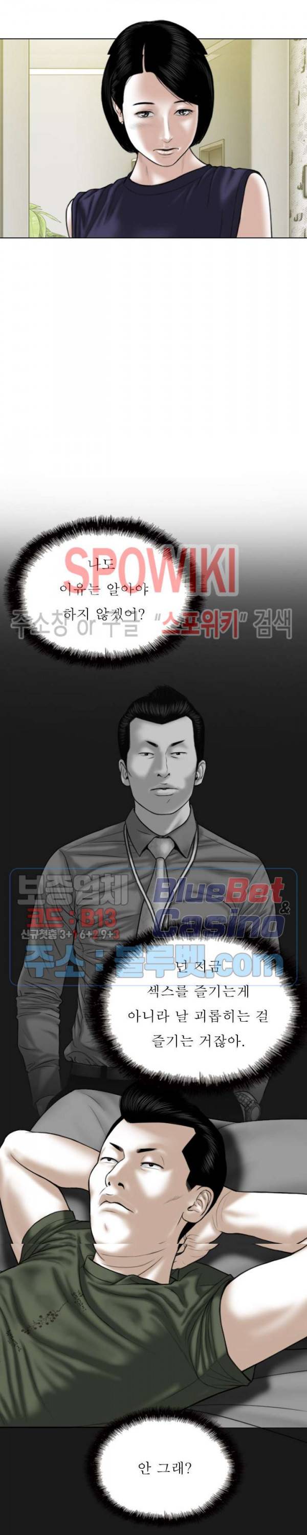 그저, 그녀 25화 29