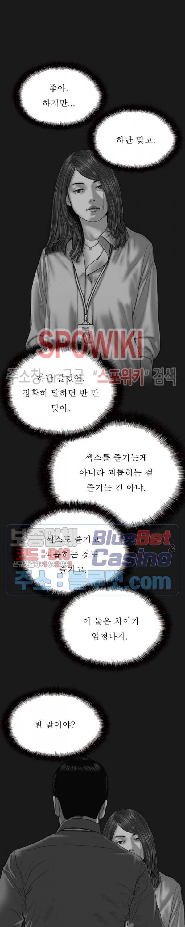 그저, 그녀 25화 30