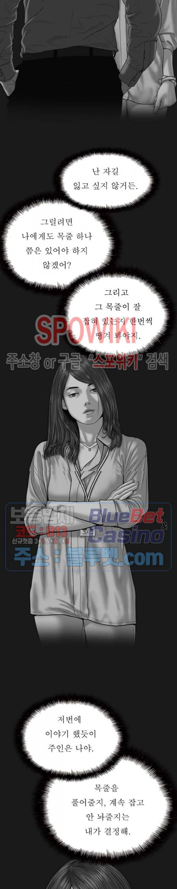 그저, 그녀 25화 31