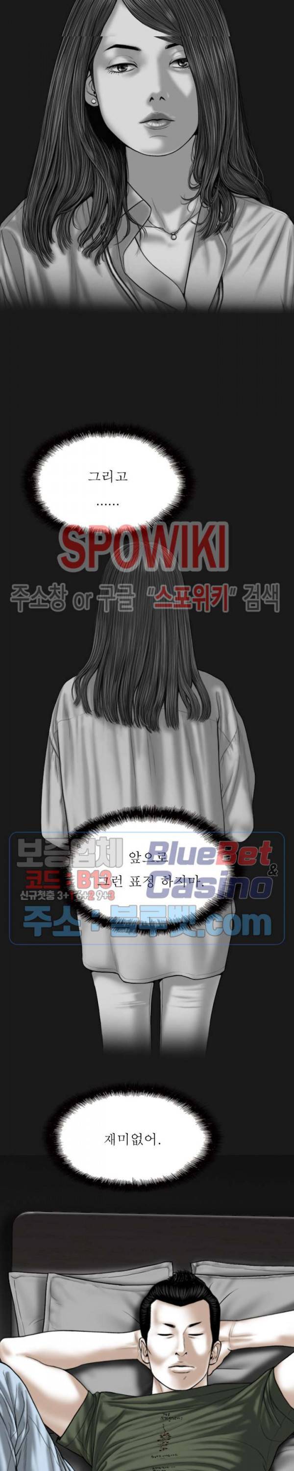 그저, 그녀 25화 32