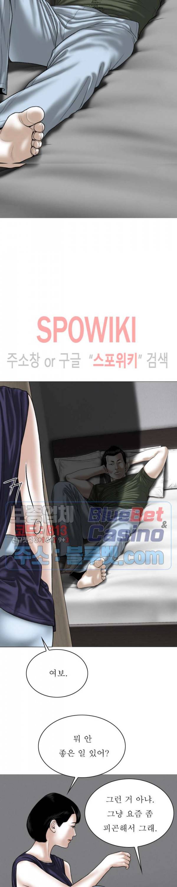 그저, 그녀 25화 33