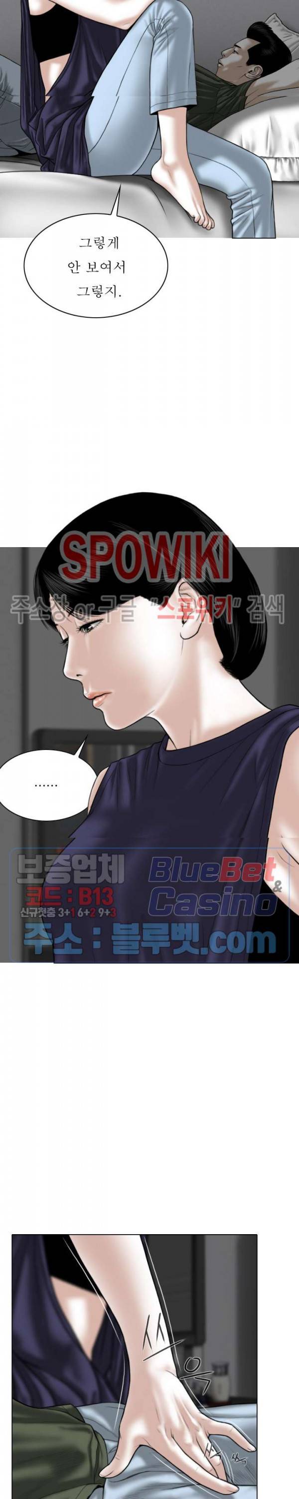 그저, 그녀 25화 34