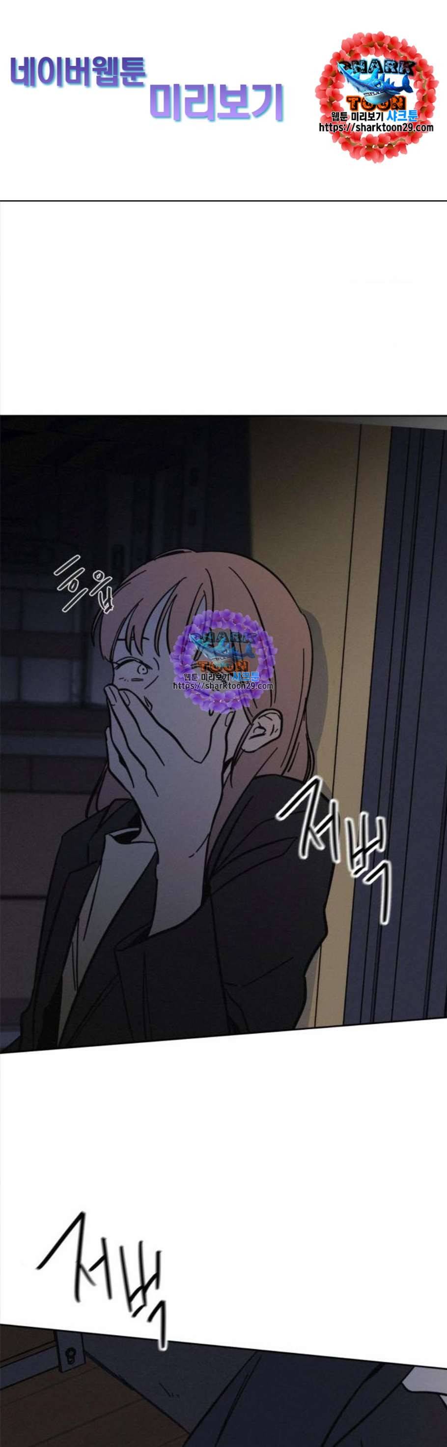 침범 28화 1