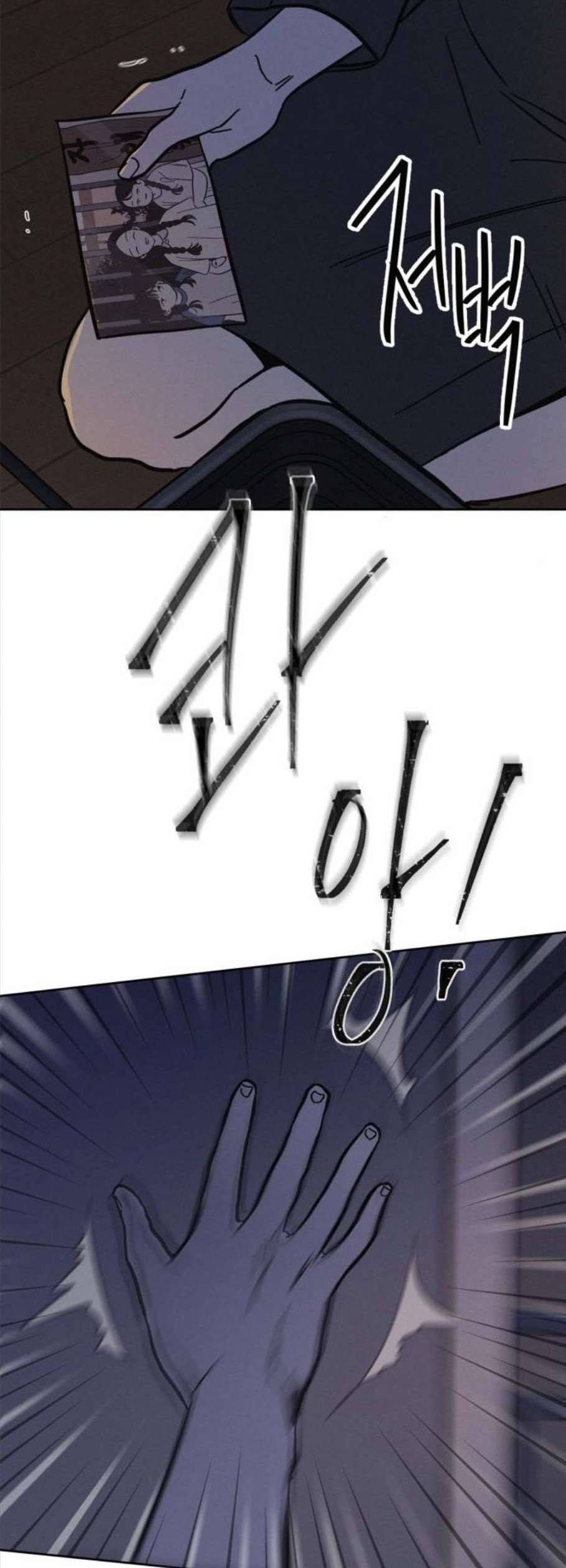 침범 28화 2