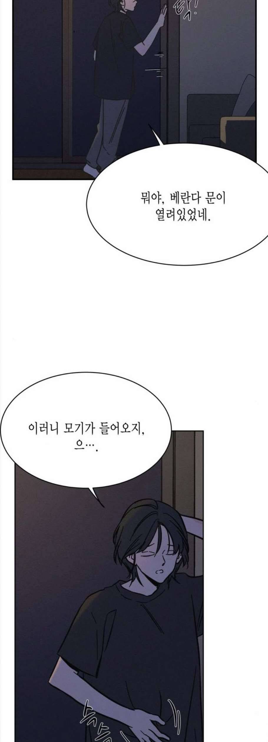 침범 28화 6