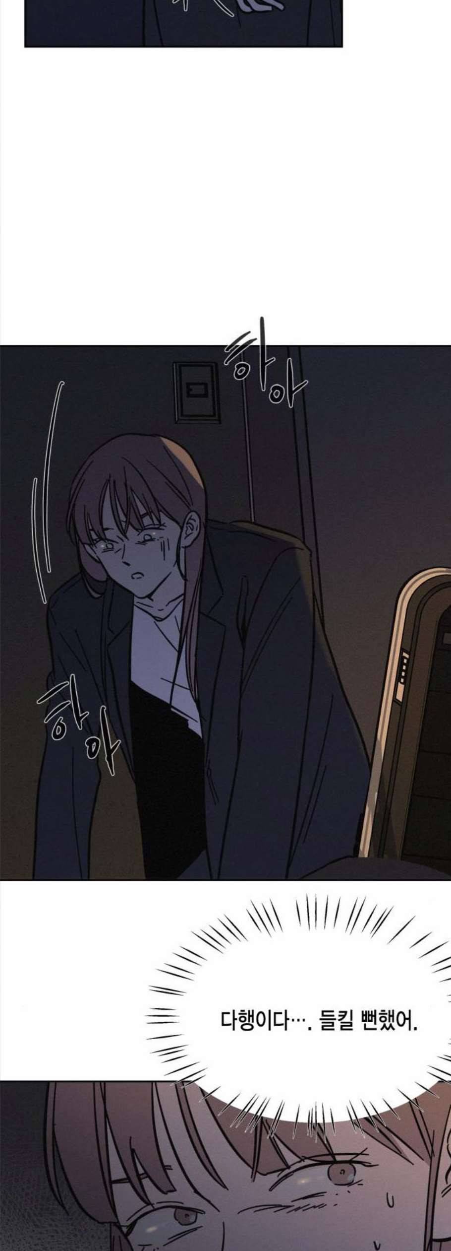 침범 28화 7