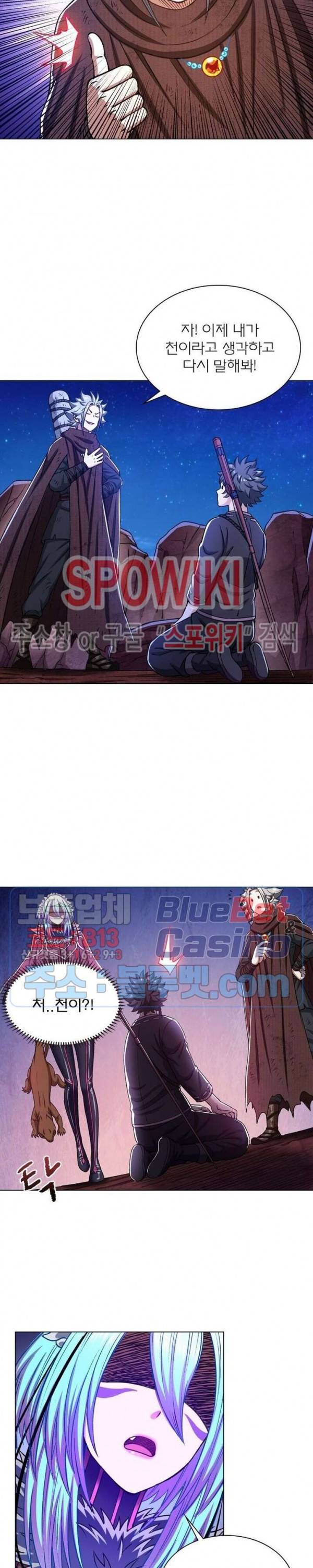 신으로 태어났습니다 312화 3