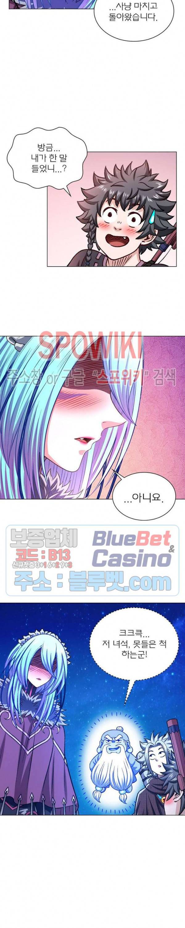 신으로 태어났습니다 312화 4
