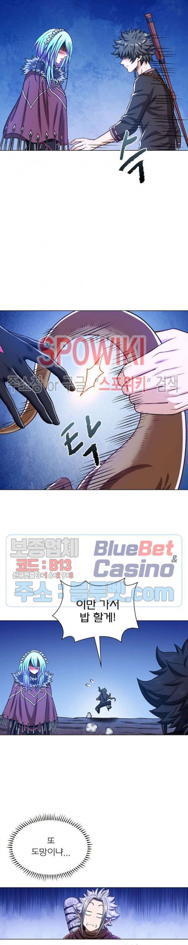 신으로 태어났습니다 312화 6
