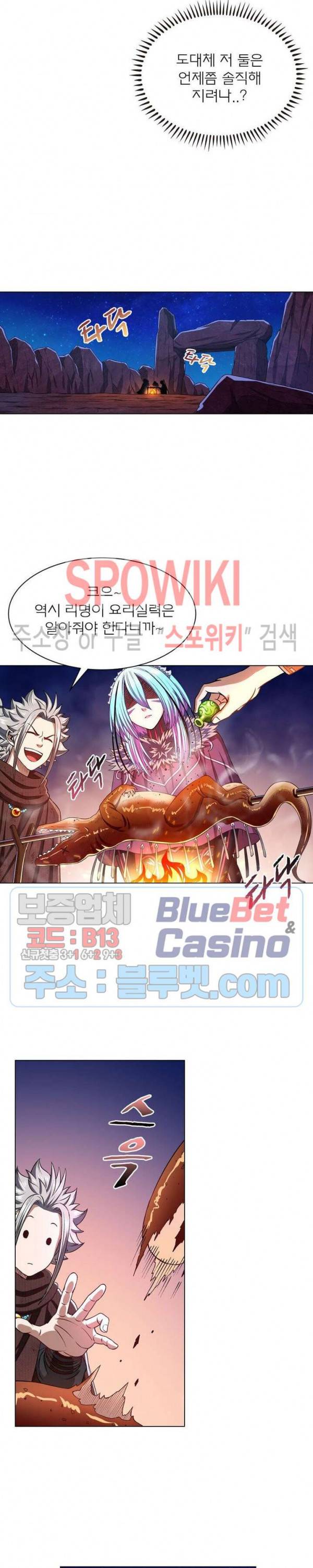 신으로 태어났습니다 312화 7