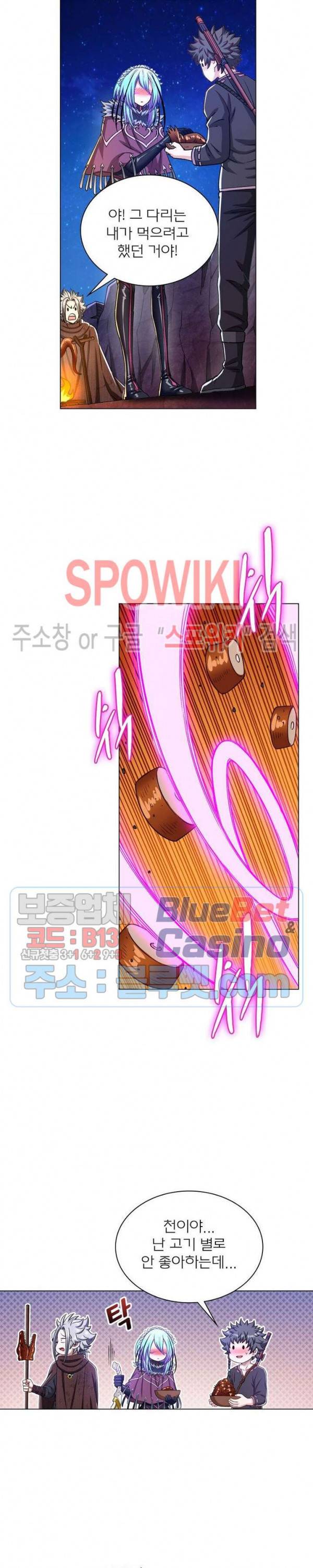 신으로 태어났습니다 312화 8