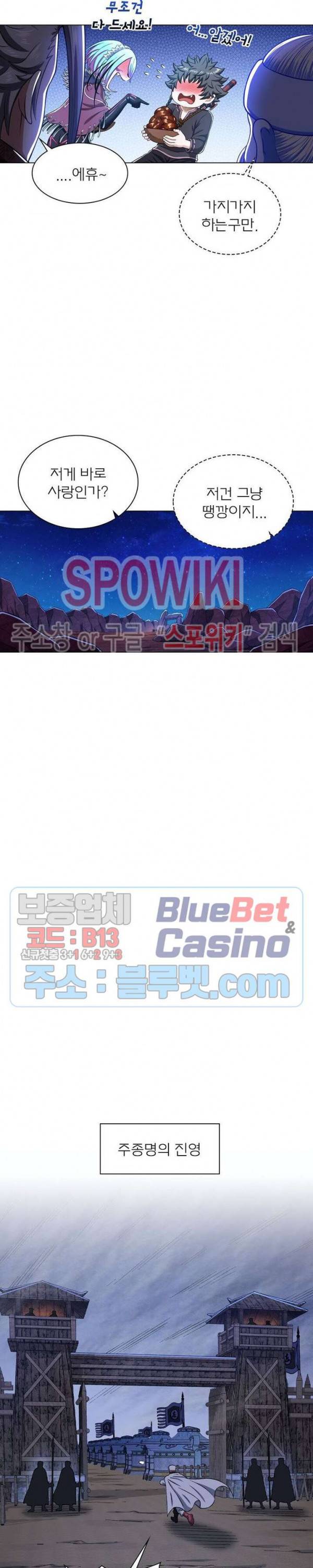 신으로 태어났습니다 312화 9