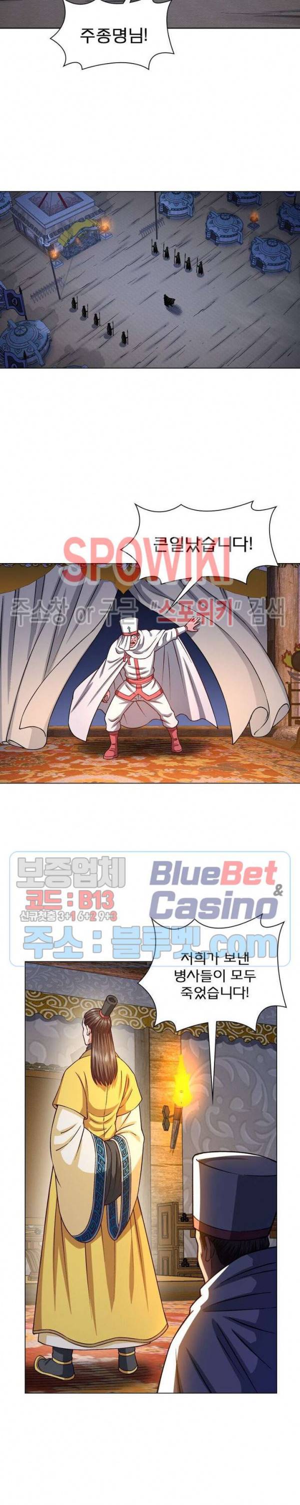 신으로 태어났습니다 312화 10