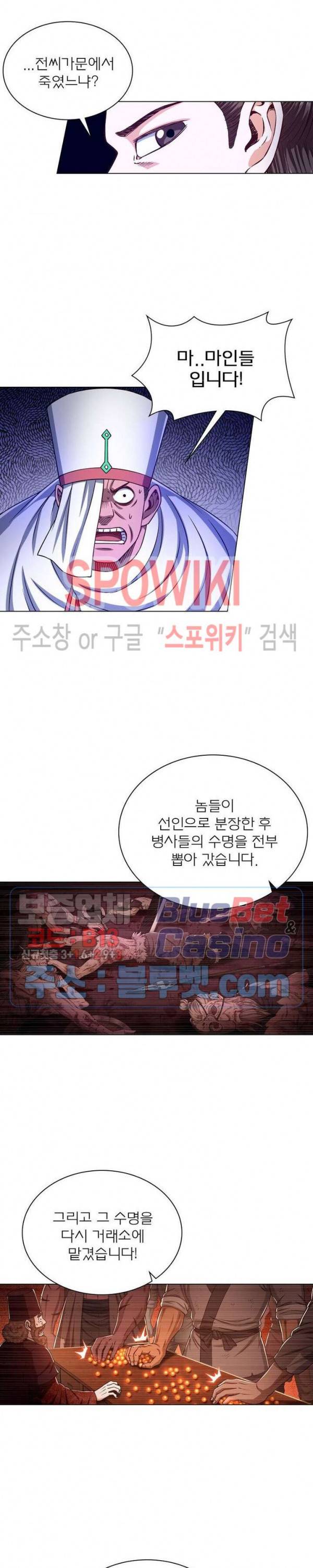 신으로 태어났습니다 312화 11