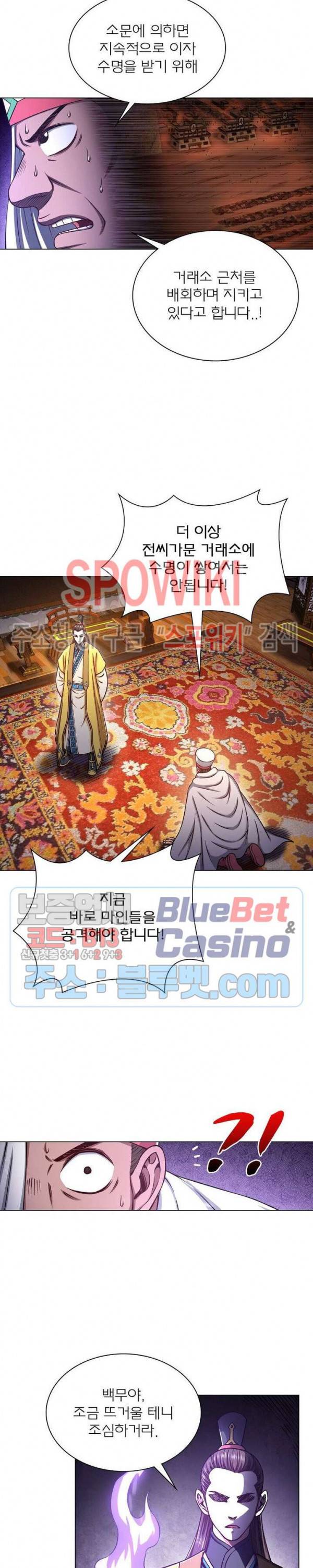 신으로 태어났습니다 312화 12
