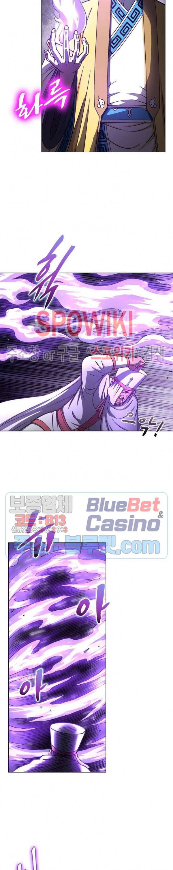 신으로 태어났습니다 312화 13