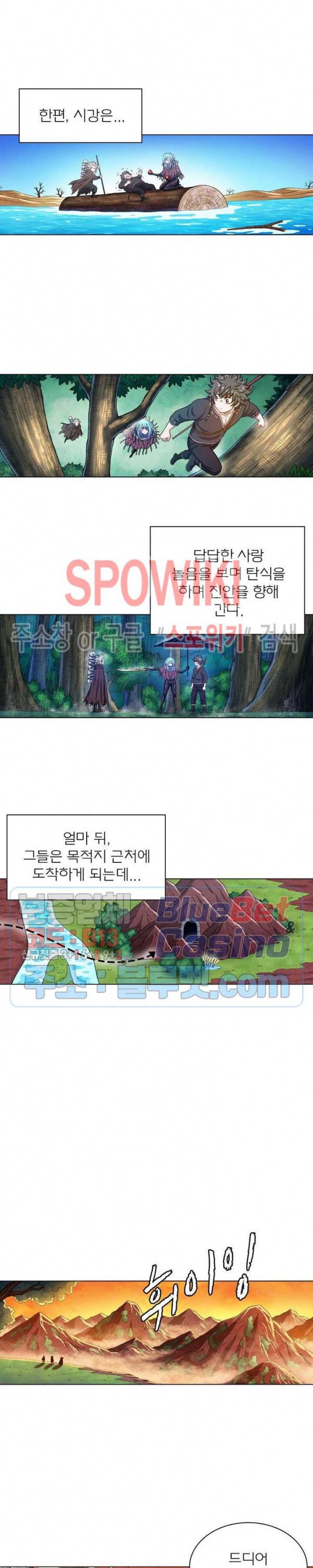 신으로 태어났습니다 312화 15